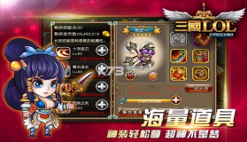 三国LOL v1.2.0 百度版 截图