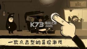 办公室冒险 v3.0 中文破解版下载 截图