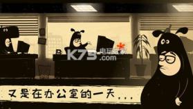 办公室冒险 v3.0 中文破解版下载 截图