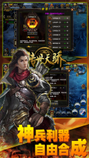 传世天骄 v1.0.1 免费版 截图