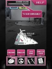我的丧尸女友2 v1.5 中文版下载 截图