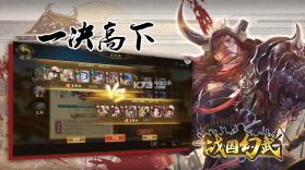 战国幻武 v1.3.13.2 手游 截图