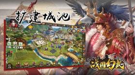 战国幻武 v1.3.13.2 手游 截图