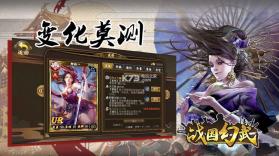 战国幻武 v1.3.13.2 手游 截图