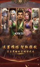 主公的名义 v1.0 九游版 截图