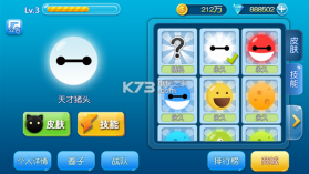 吃货星球 v3.0.0.3 安卓版下载 截图