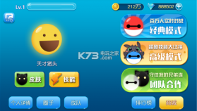 吃货星球 v3.0.0.3 安卓版下载 截图