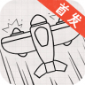小飞机大战新春版 v4.0 更新版下载