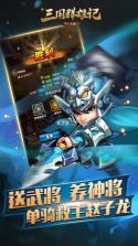 三国群雄记 v2.1.7 ios正版下载 截图