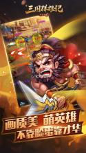 三国群雄记 v2.1.7 ios正版下载 截图