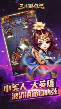 三国群雄记 v2.1.7 ios正版下载 截图