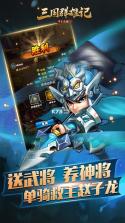 三国群雄记 v2.1.7 满v版下载 截图