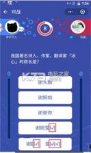 百晓生头脑王者 v1.0 app下载 截图