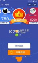 百晓生头脑王者 v1.0 app下载 截图