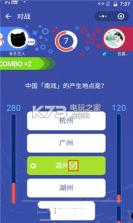 百晓生头脑王者 v1.0 app下载 截图