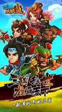 三国妖妖灵 v1.1 九游版下载 截图