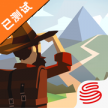 边境之旅 v4.2.0 九游版下载