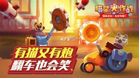 喵星大作战 v2.44 无限钻石版下载 截图