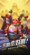 翻滚吧三国 v4.0.0 果盘版 截图