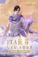 镇魔曲手游 v1.4.27 周年版下载 截图