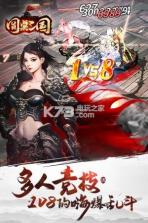 圆桌三国 v1.0.0 果盘版 截图