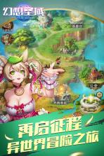 幻想圣域 v1.0.0 无限钻石版下载 截图