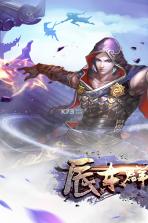 辰东群侠传 v1.6.25 手游 截图