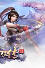 辰东群侠传 v1.6.25 正版 截图