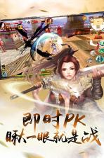 辰东群侠传 v1.6.25 正版 截图