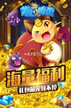 圆桌三国 v1.0.0 无限钻石版 截图