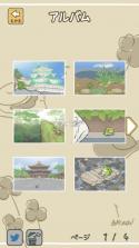 旅行青蛙中国之旅 v1.0.20 ios汉化版下载 截图