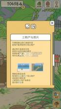 旅行青蛙中国之旅 v1.0.20 安卓中文版下载 截图