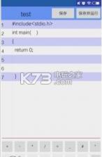 C代码编辑器 v1.0 安卓版下载 截图