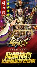 合战天下h5 v1.0.5  破解版 截图