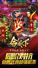 合战天下h5 v1.0.5  破解版 截图