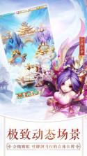 少年西游记ol v7.0.02 最新版 截图