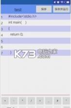 C代码编辑器 v1.0 app下载 截图