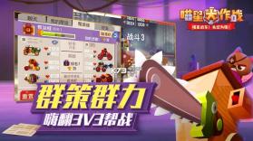 喵星大作战 v3.01.45 最新版下载 截图