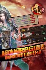 传世挂机 v0.24 九游版 截图