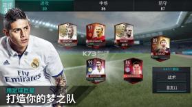 FIFA足球世界 v26.0.02 内测版下载(FC足球世界) 截图