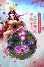 剑羽飞仙 v1.0.24 小米版 截图