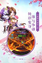 剑羽飞仙 v1.0.24 小米版 截图