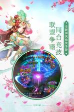 剑羽飞仙 v1.0.24 小米渠道服下载 截图