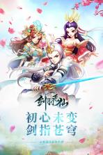 剑羽飞仙 v1.0.24 小米渠道服下载 截图