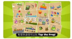 Tap the Frog Doodle v1.10.3 中文版下载 截图