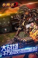 伏魔者2 v14.0.0 至尊版下载 截图