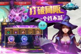 大魔法时代 v5.0.0 破解版下载 截图