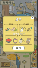 旅行青蛙中国之旅 v1.0.20 装X版下载 截图