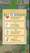 旅行青蛙中国之旅 v1.0.20 装X版下载 截图