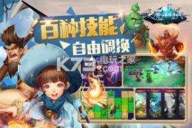 大魔法时代 v5.0.0 果盘版 截图